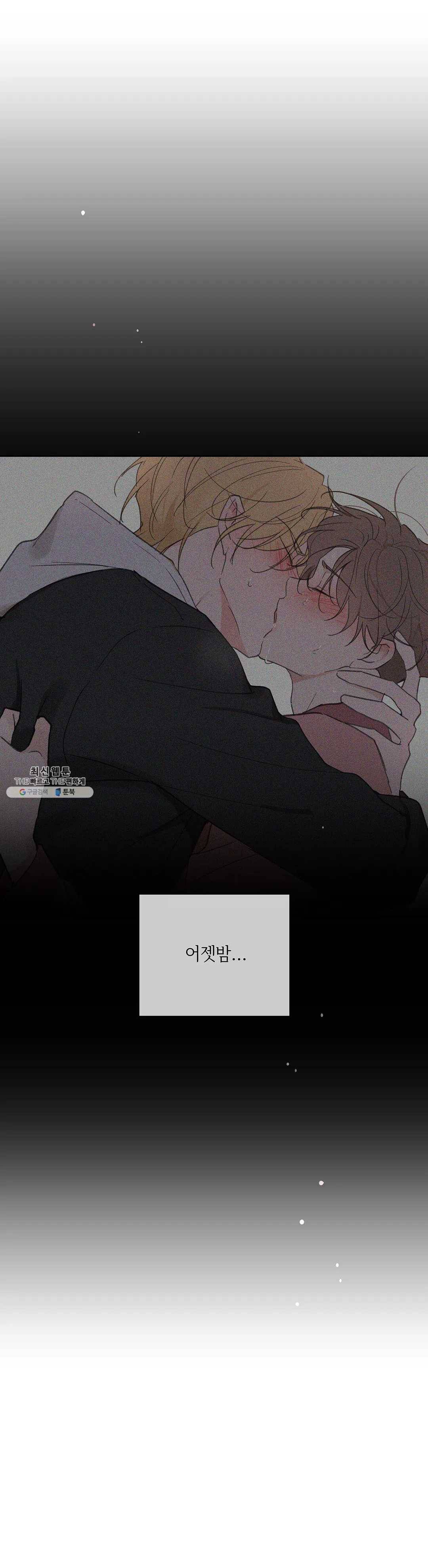 주인의 사정 57화 37