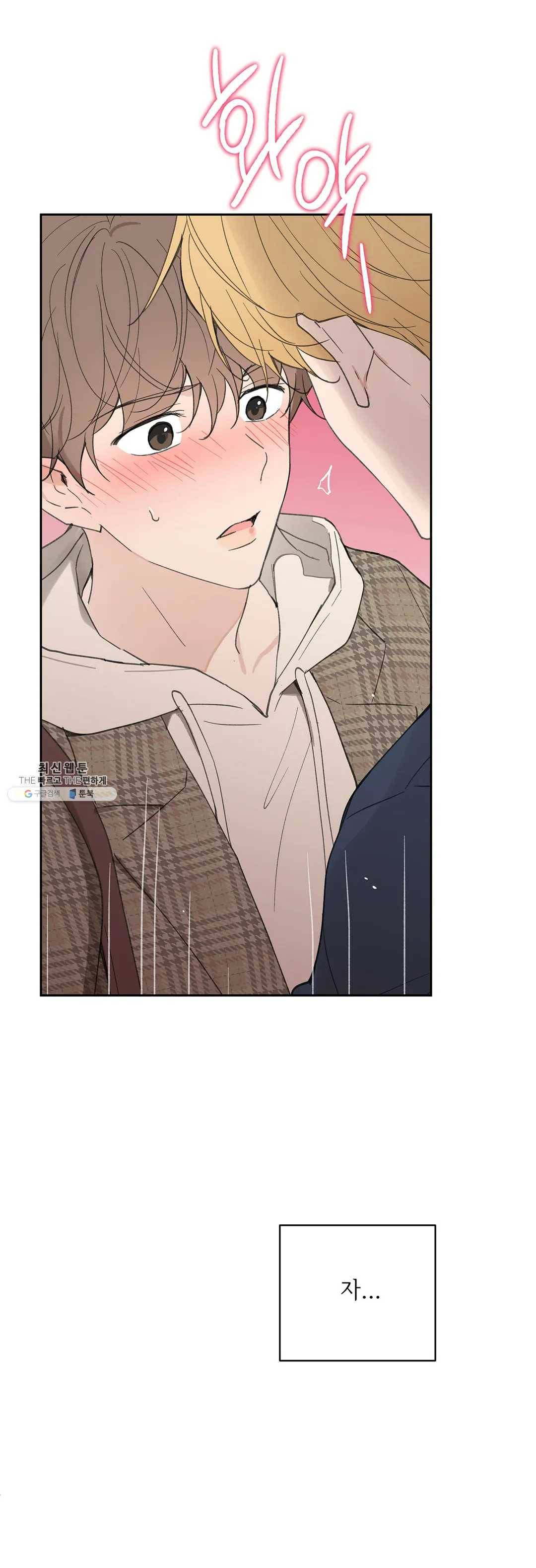 주인의 사정 57화 38