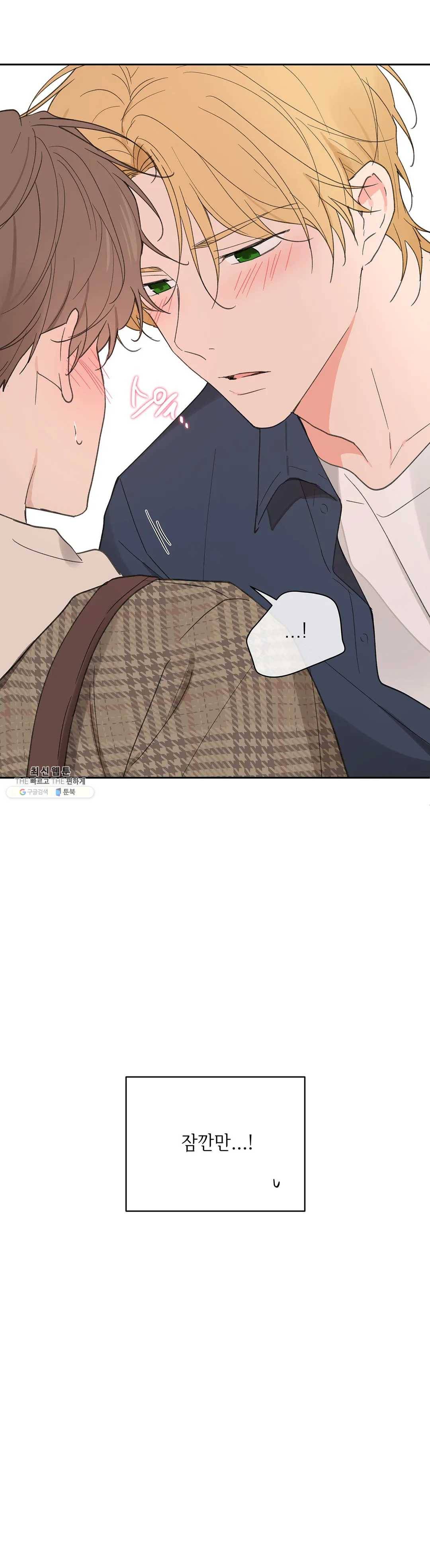 주인의 사정 57화 39