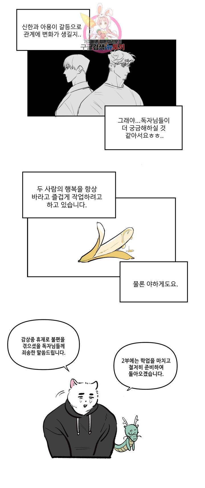 청춘사정 에필로그 1부 후기 2