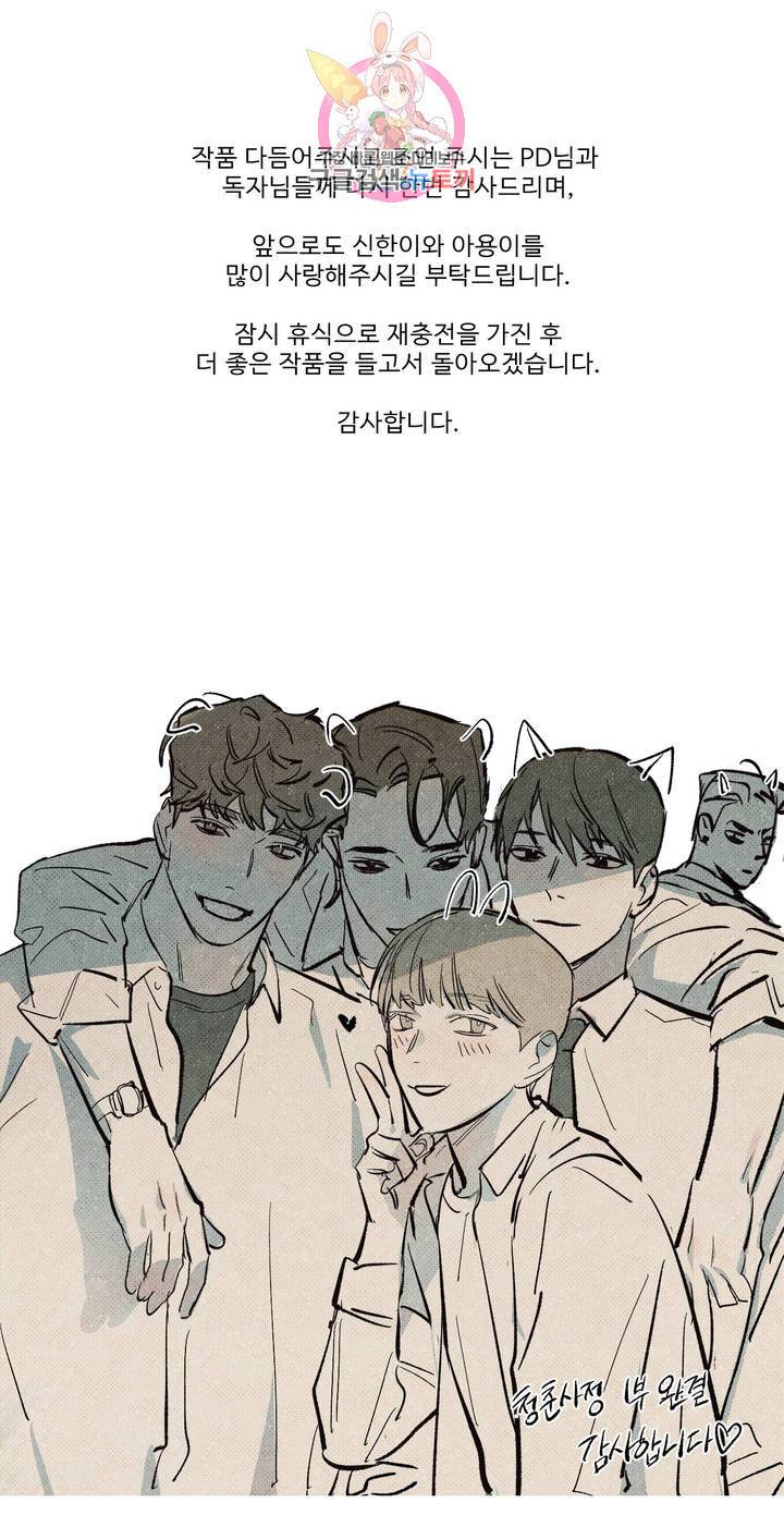 청춘사정 에필로그 1부 후기 3
