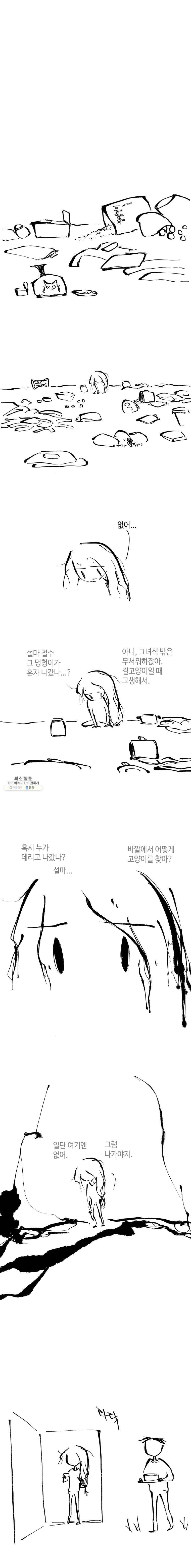 닭은 의외로 위대하다 5.선악의 저편 6 1
