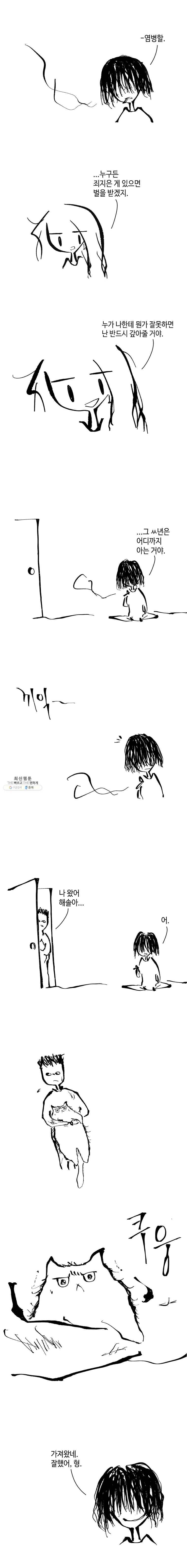 닭은 의외로 위대하다 5.선악의 저편 6 4
