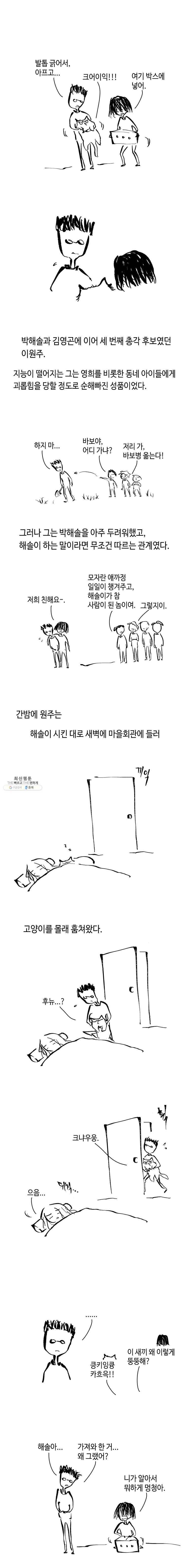 닭은 의외로 위대하다 5.선악의 저편 6 5