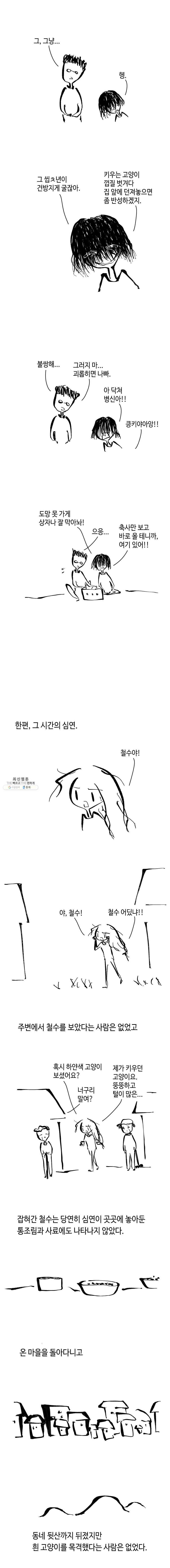 닭은 의외로 위대하다 5.선악의 저편 6 6