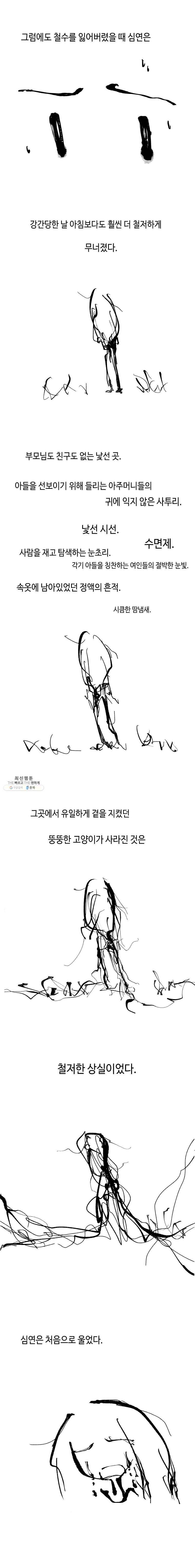 닭은 의외로 위대하다 5.선악의 저편 6 8