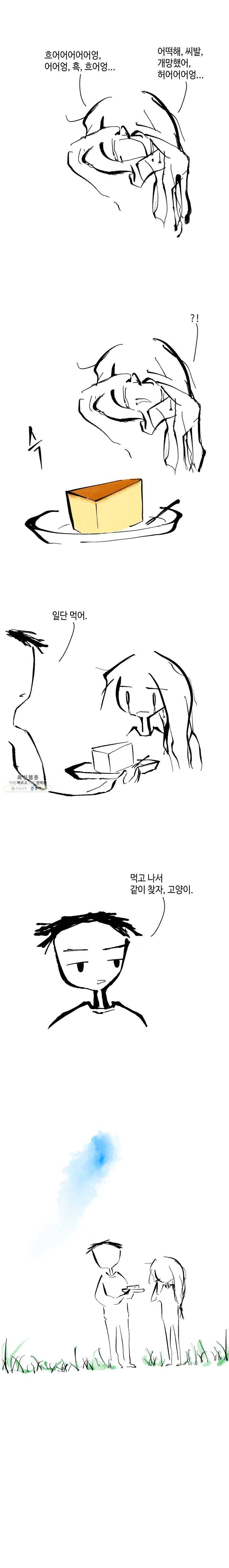 닭은 의외로 위대하다 5.선악의 저편 6 9