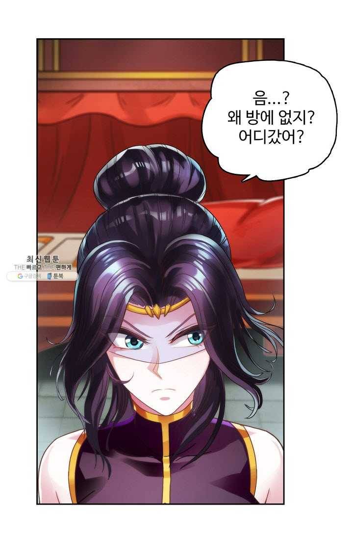 랑환서원 52화 3