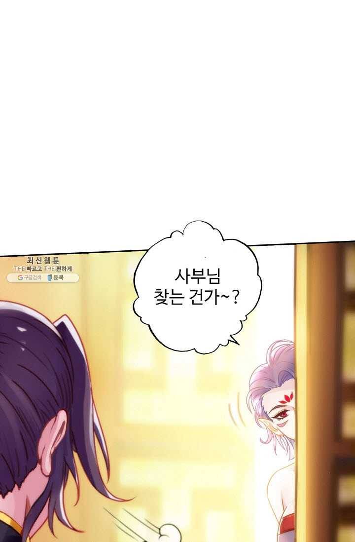 랑환서원 52화 4