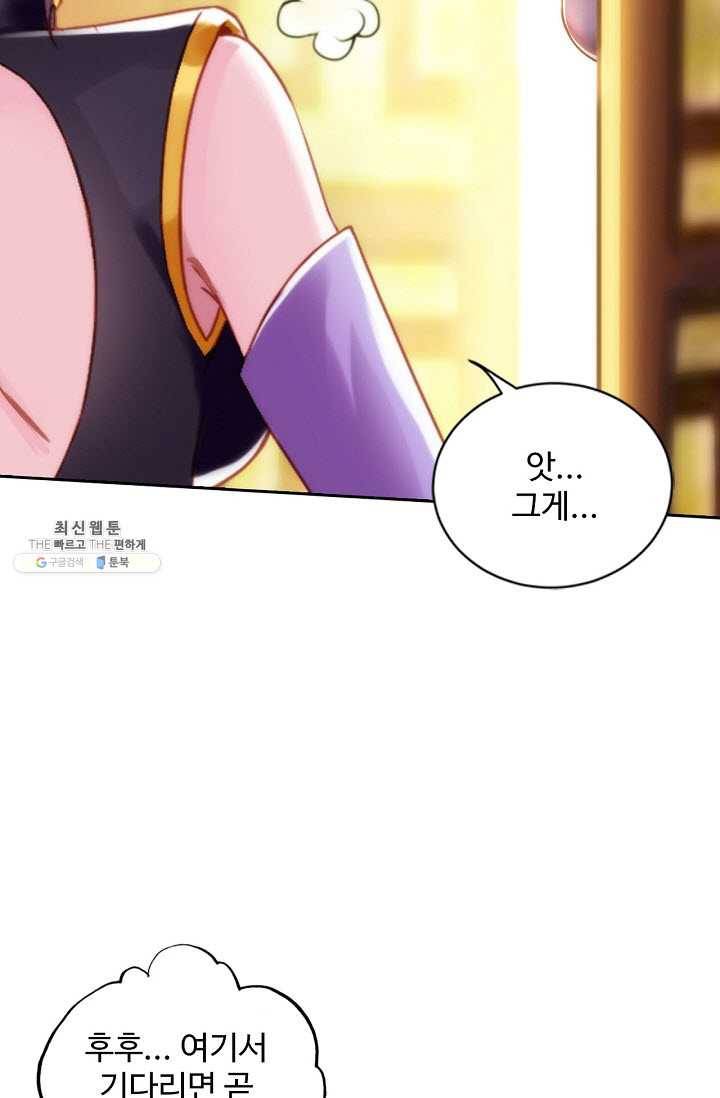 랑환서원 52화 5