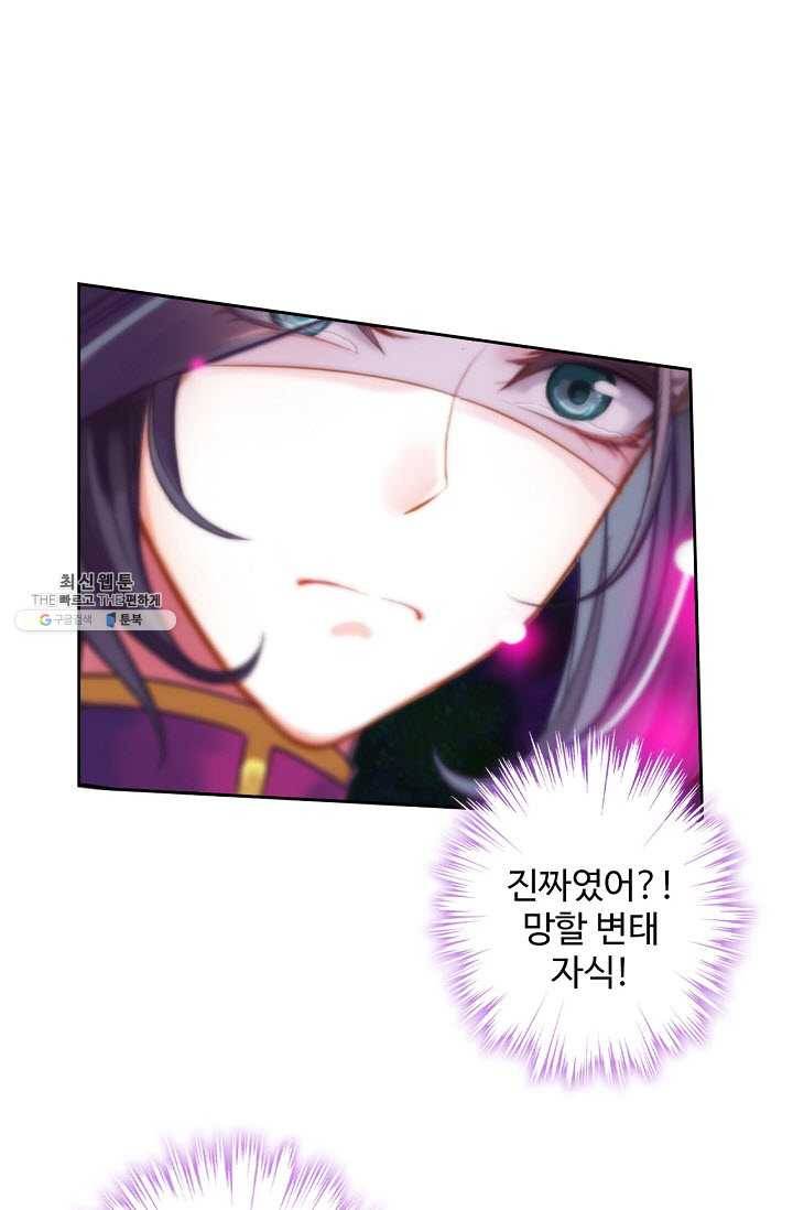 랑환서원 52화 7