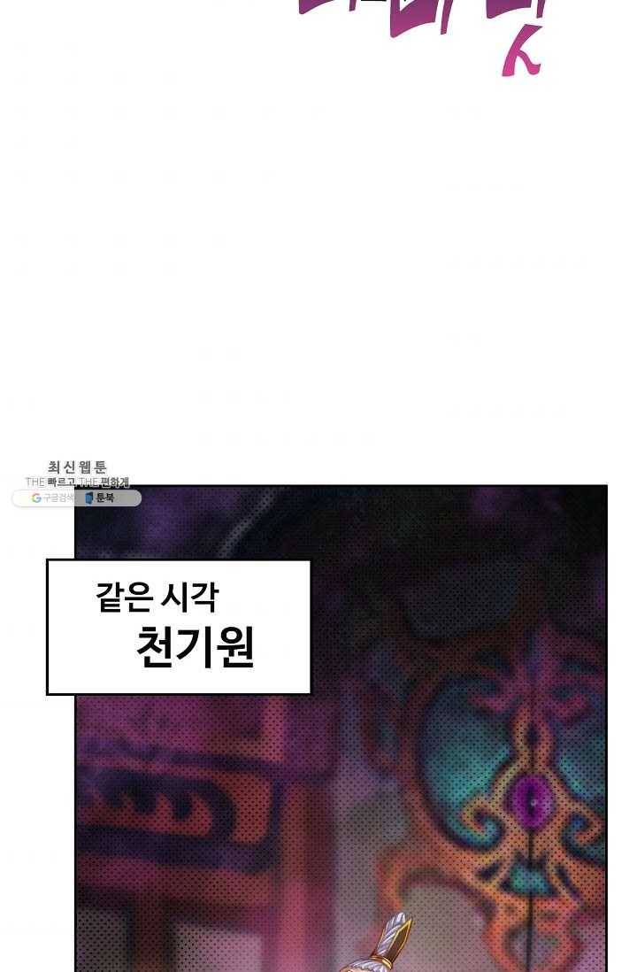 랑환서원 52화 9