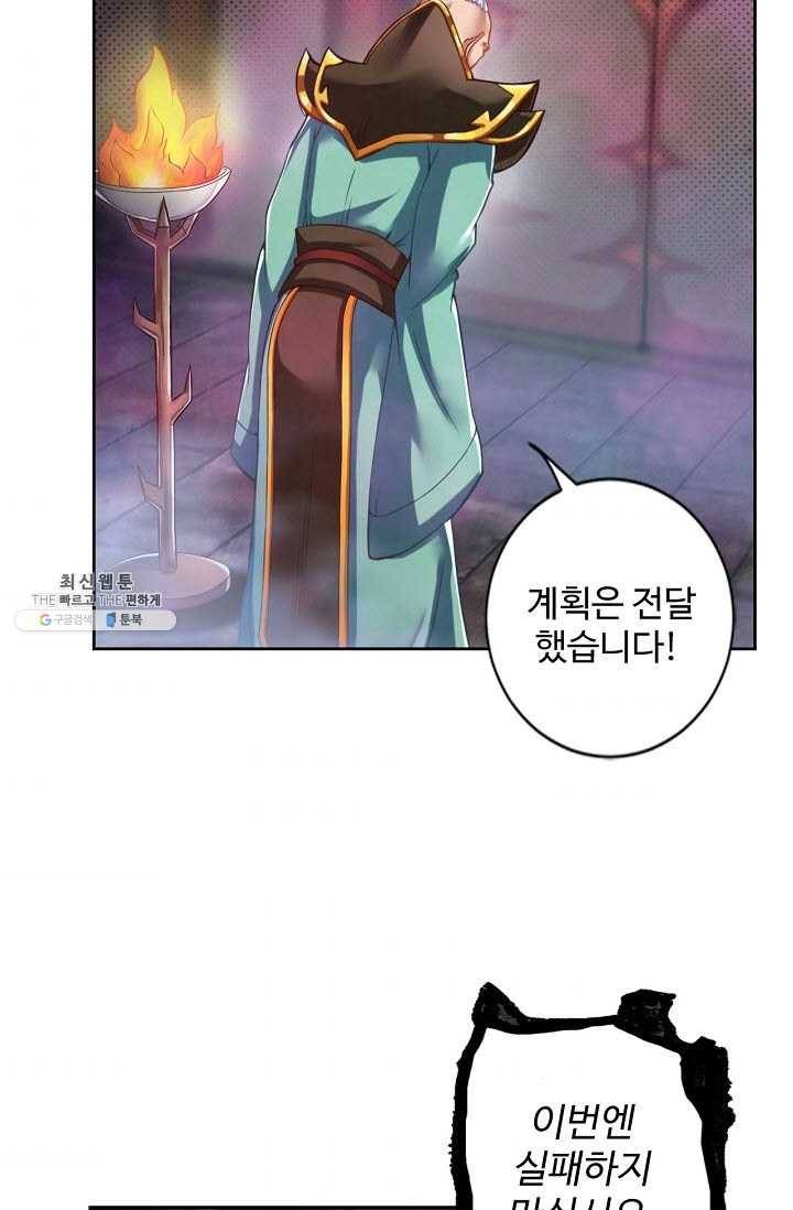 랑환서원 52화 10