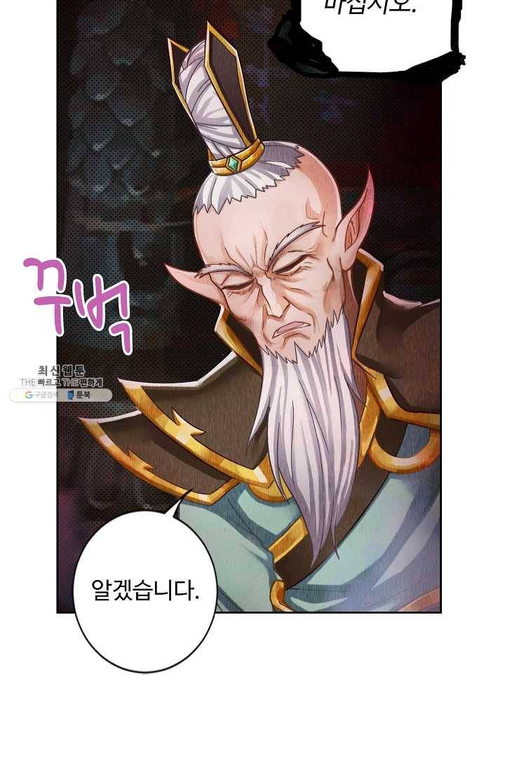 랑환서원 52화 11