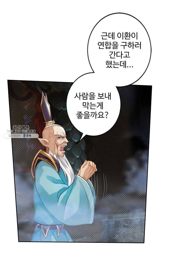 랑환서원 52화 12
