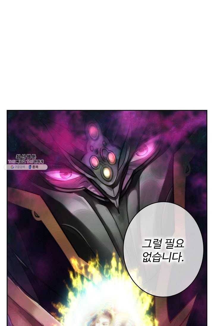 랑환서원 52화 13
