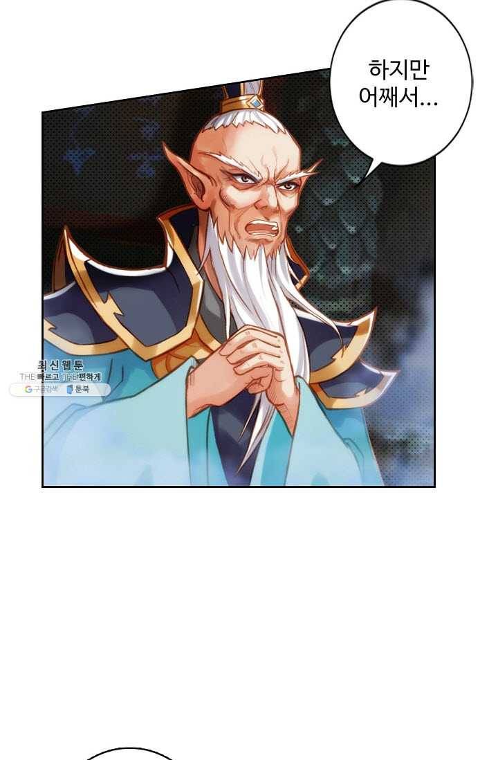 랑환서원 52화 15