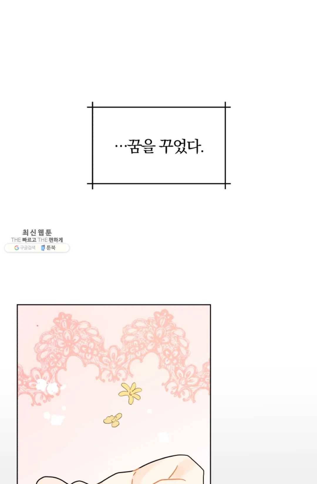 진홍의 카르마 94화 1