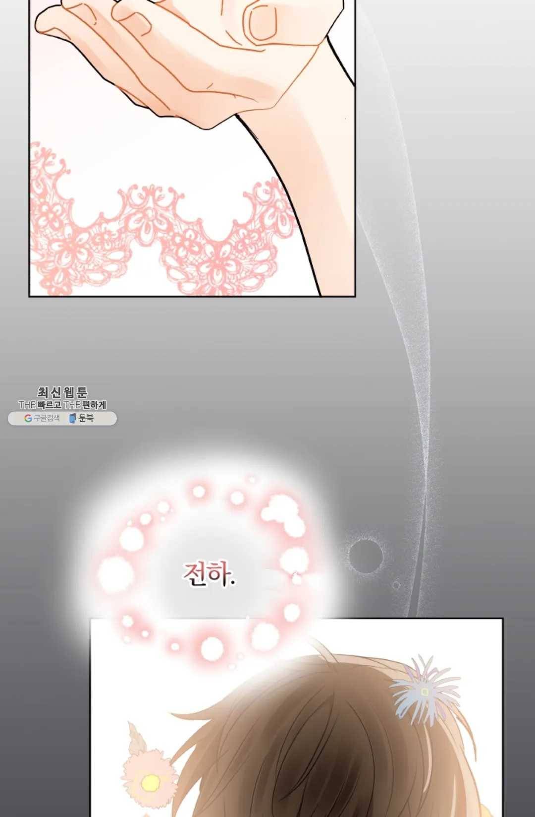 진홍의 카르마 94화 2