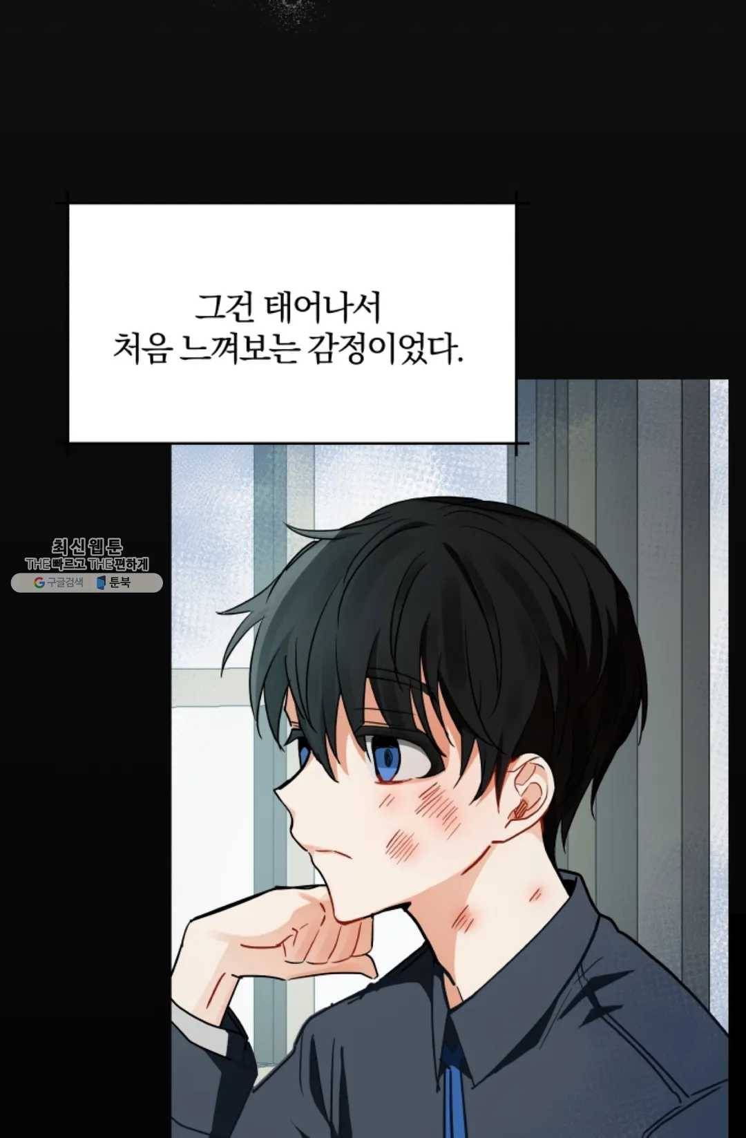 진홍의 카르마 94화 6
