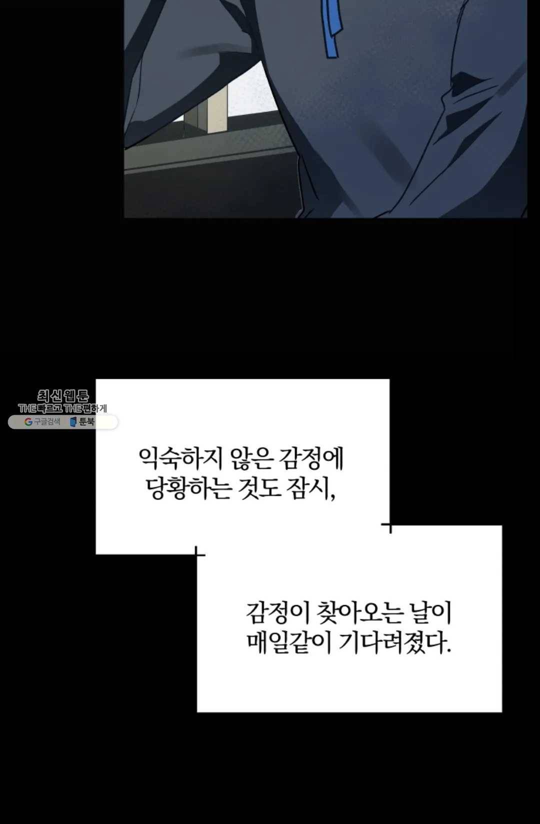 진홍의 카르마 94화 7