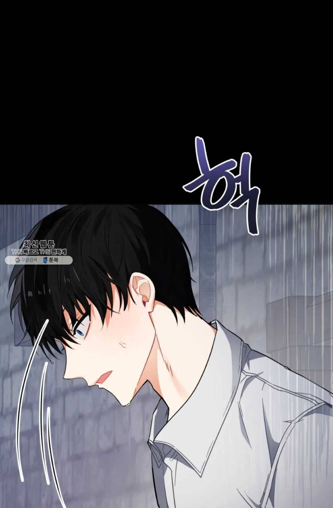 진홍의 카르마 94화 8
