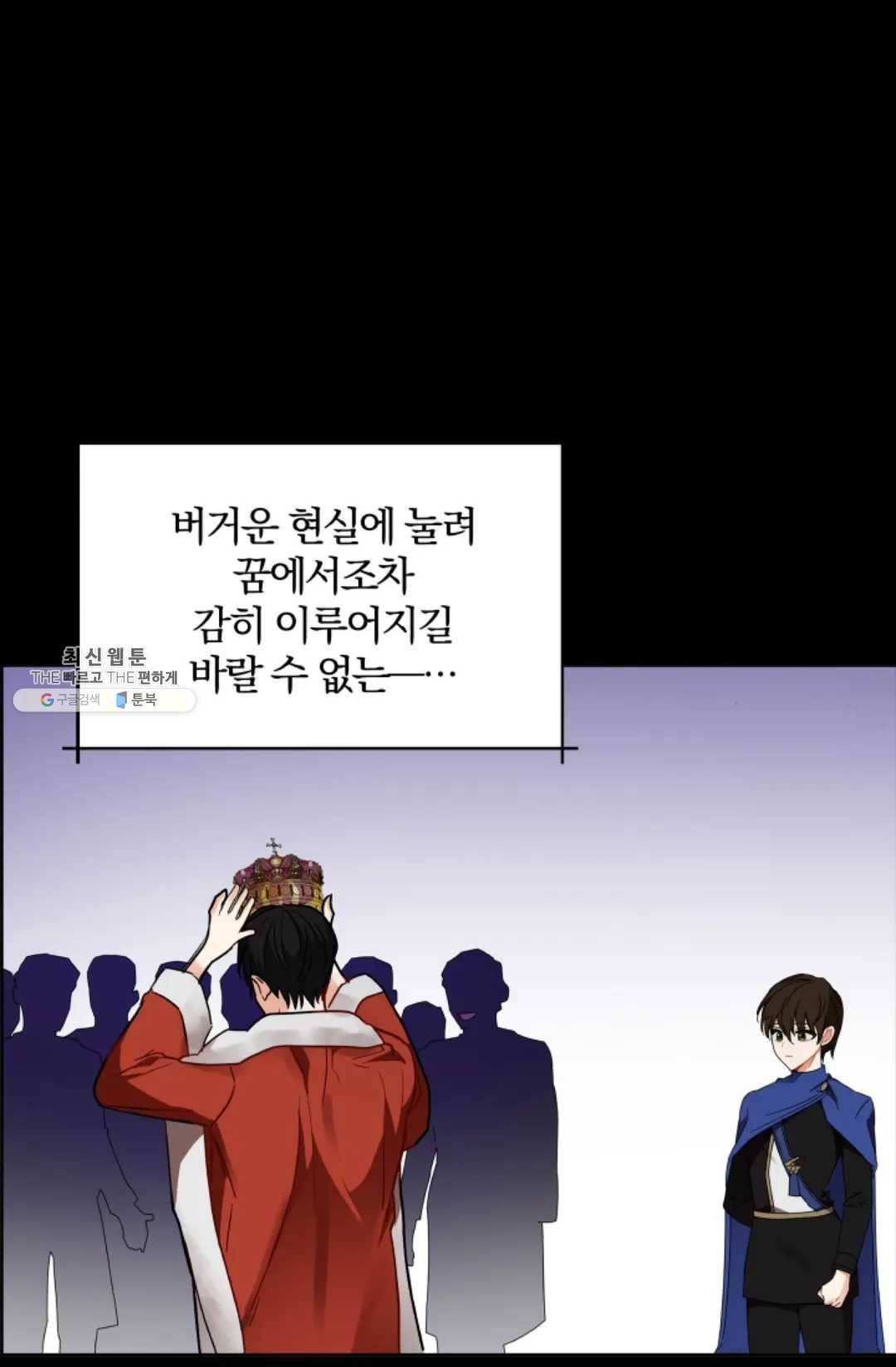 진홍의 카르마 94화 11