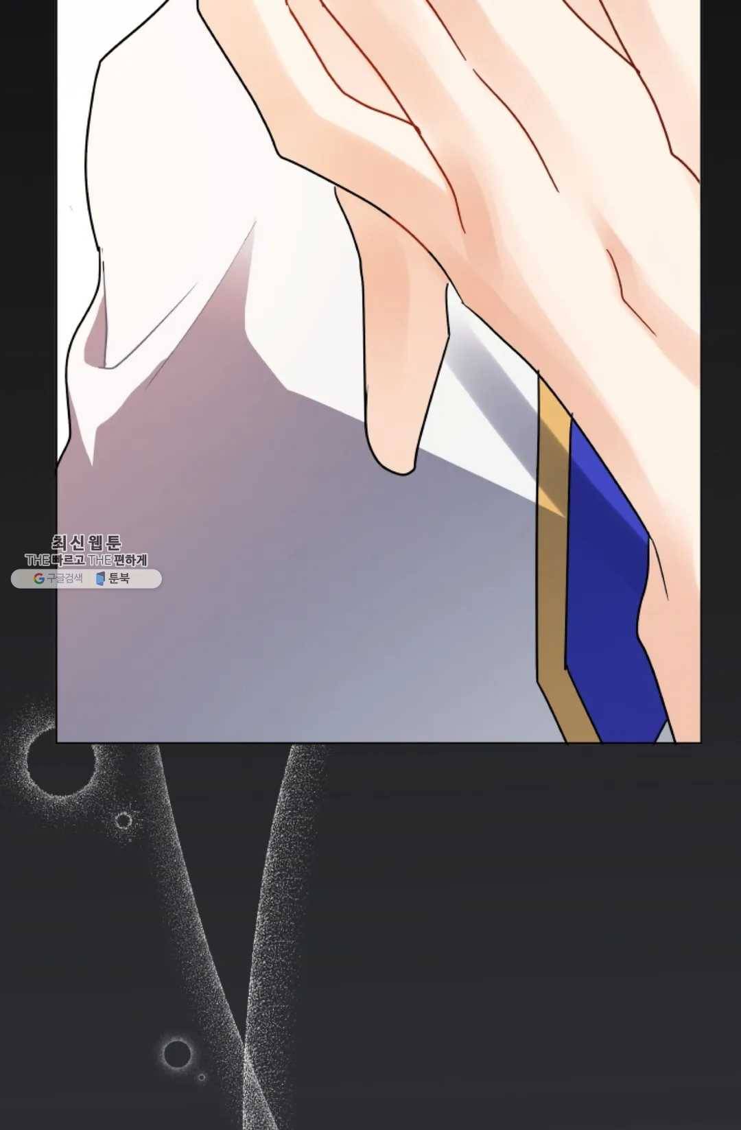 진홍의 카르마 94화 13