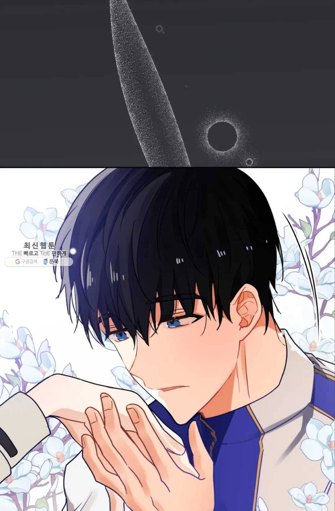 진홍의 카르마 94화 14
