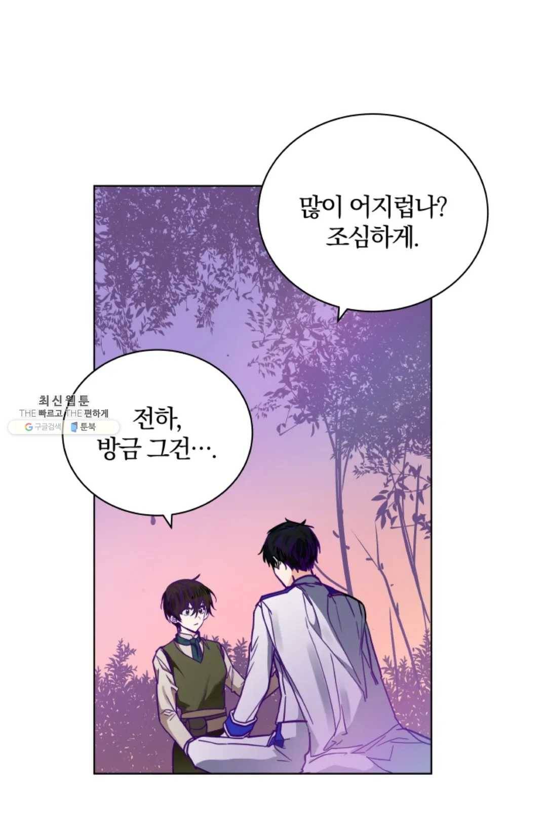 진홍의 카르마 94화 17