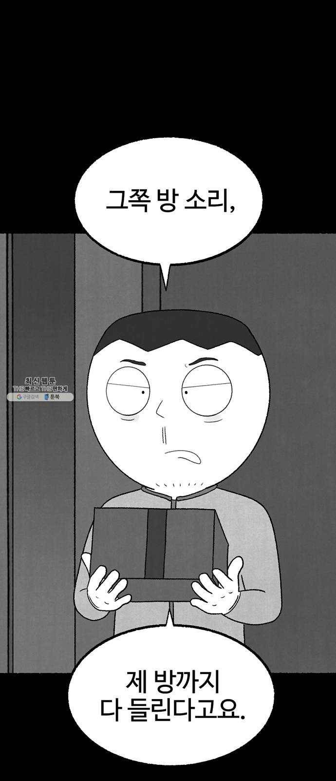 거래 7화 1