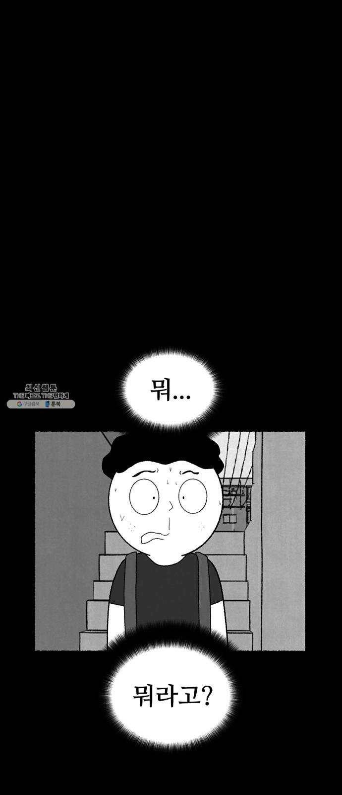 거래 7화 2