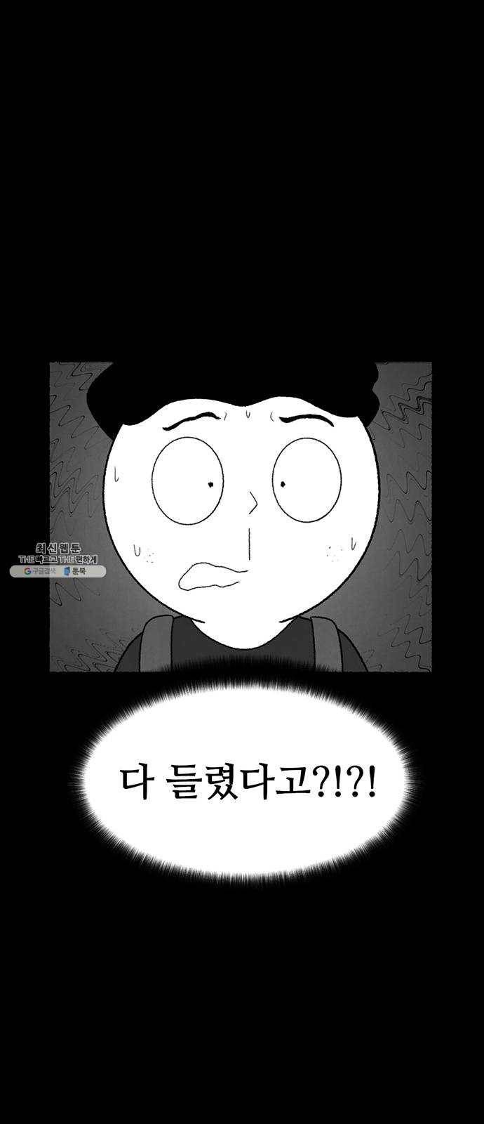 거래 7화 3