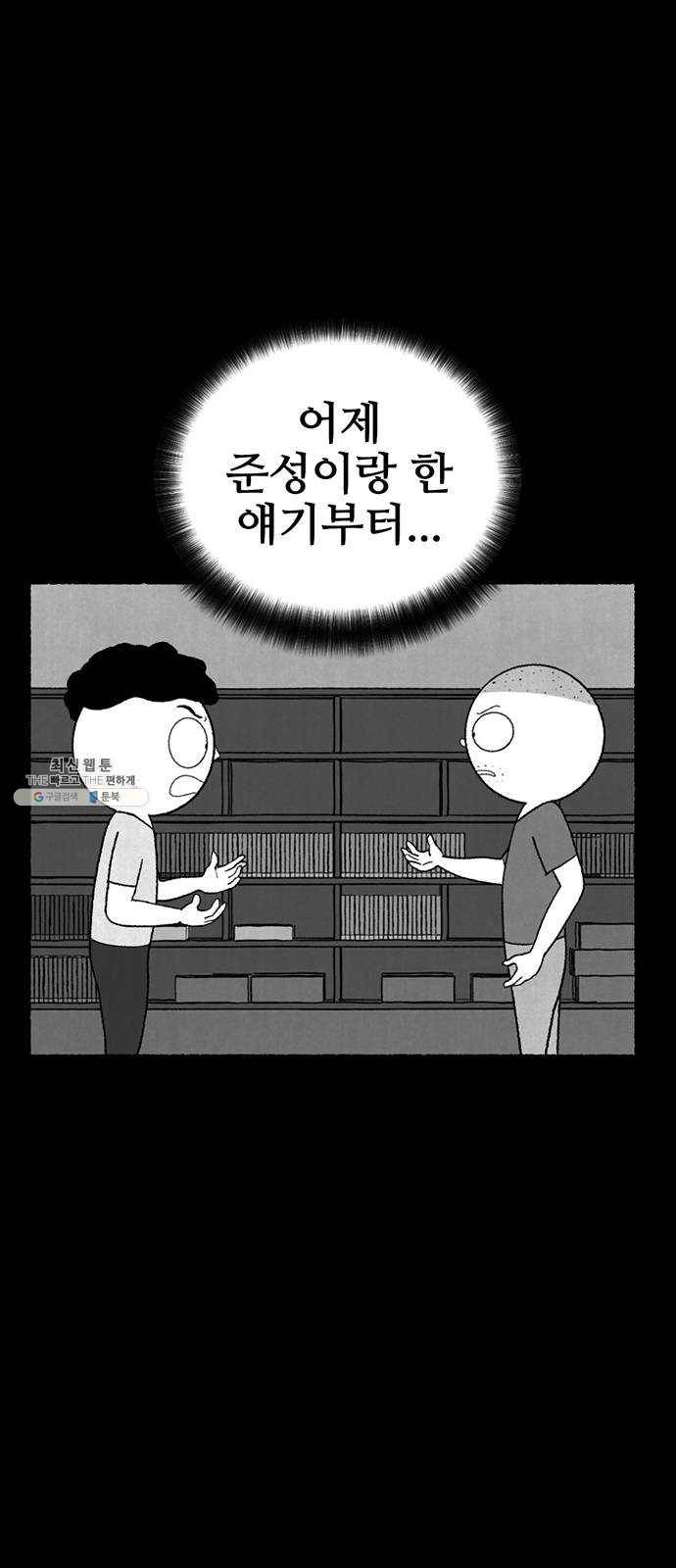 거래 7화 4