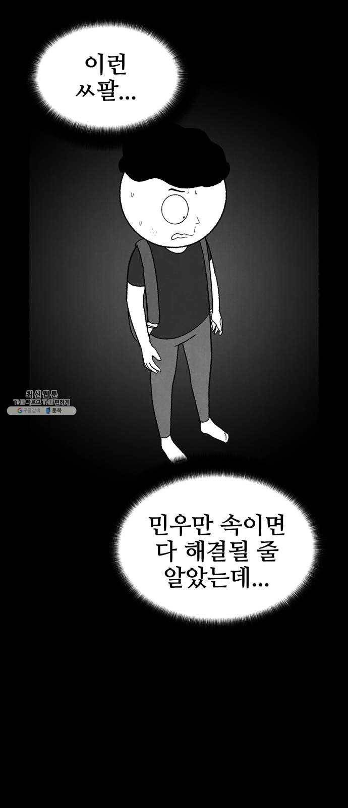 거래 7화 6