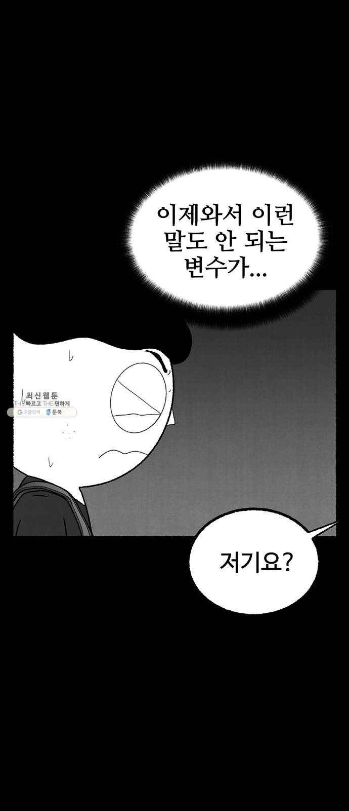 거래 7화 7
