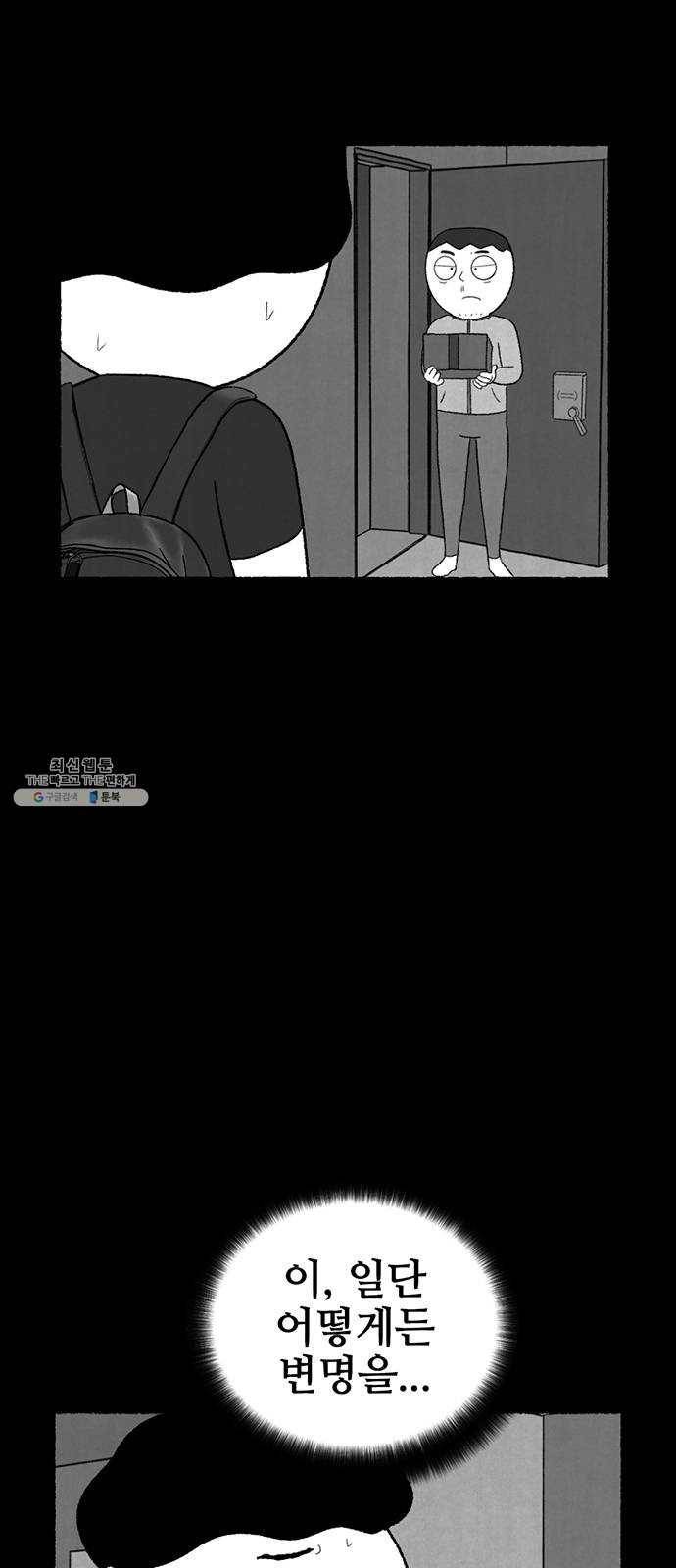 거래 7화 8