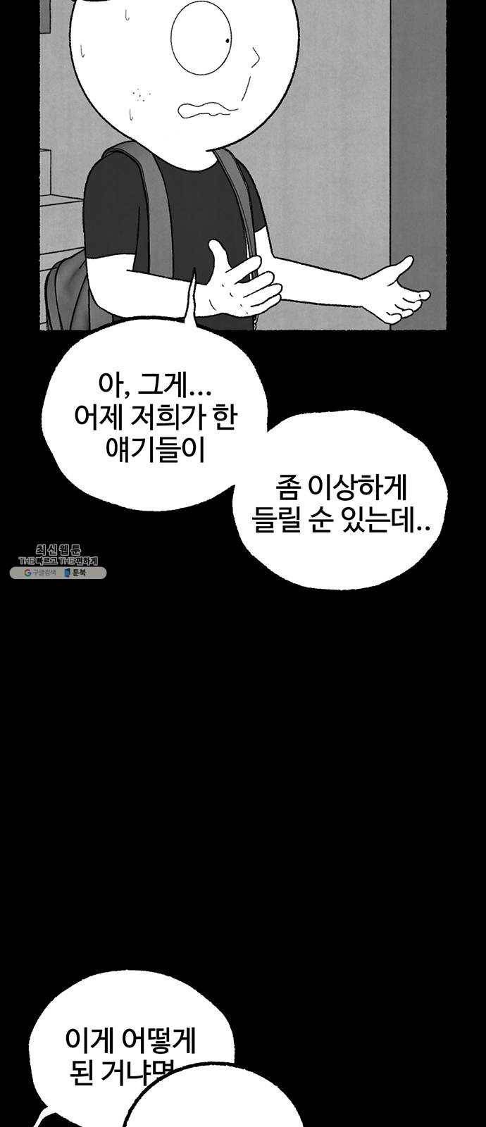 거래 7화 9