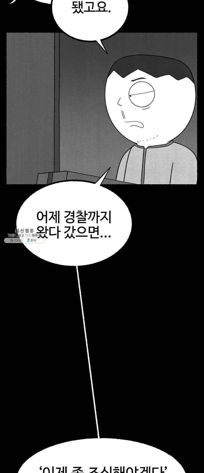 거래 7화 10