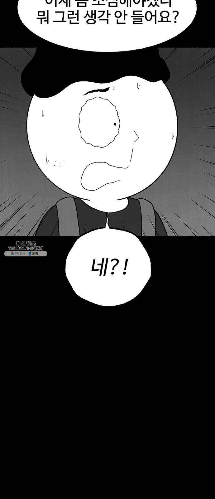 거래 7화 11