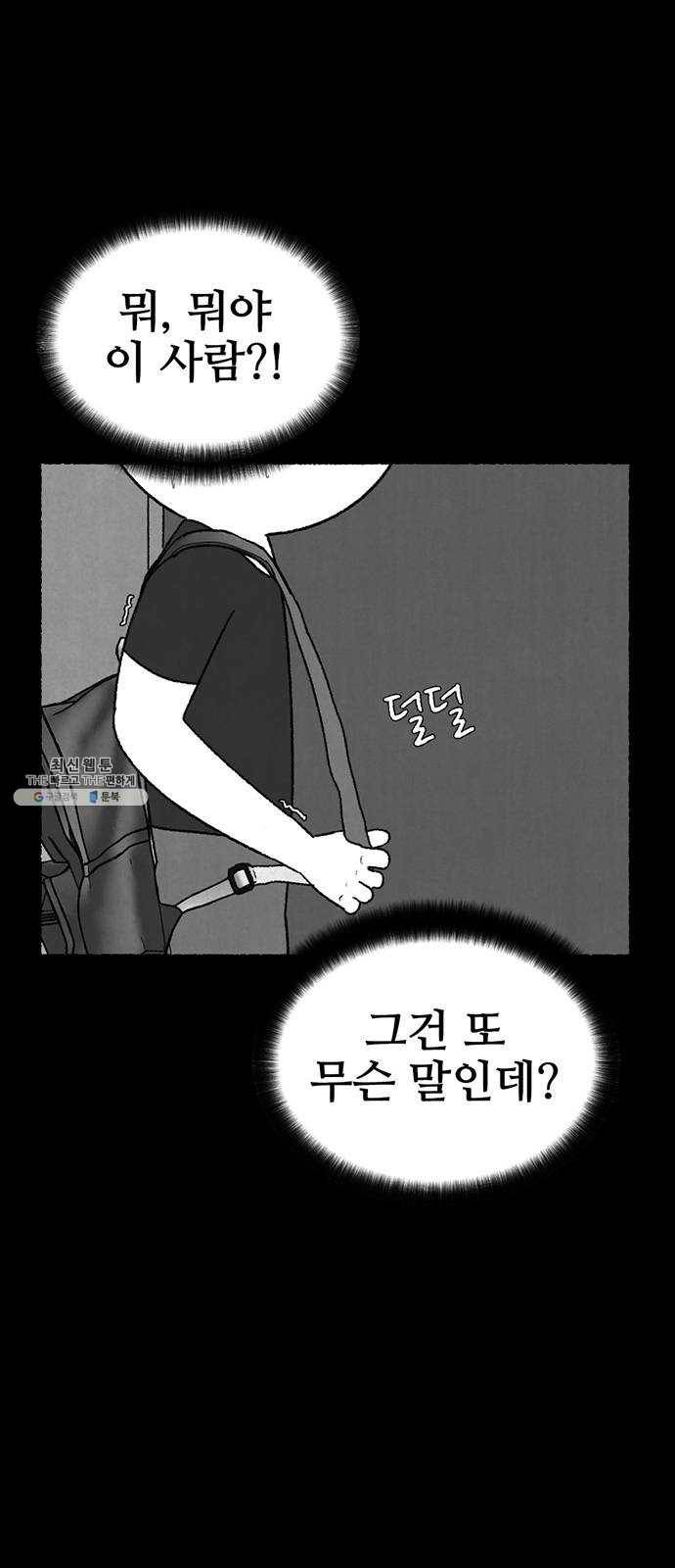 거래 7화 12