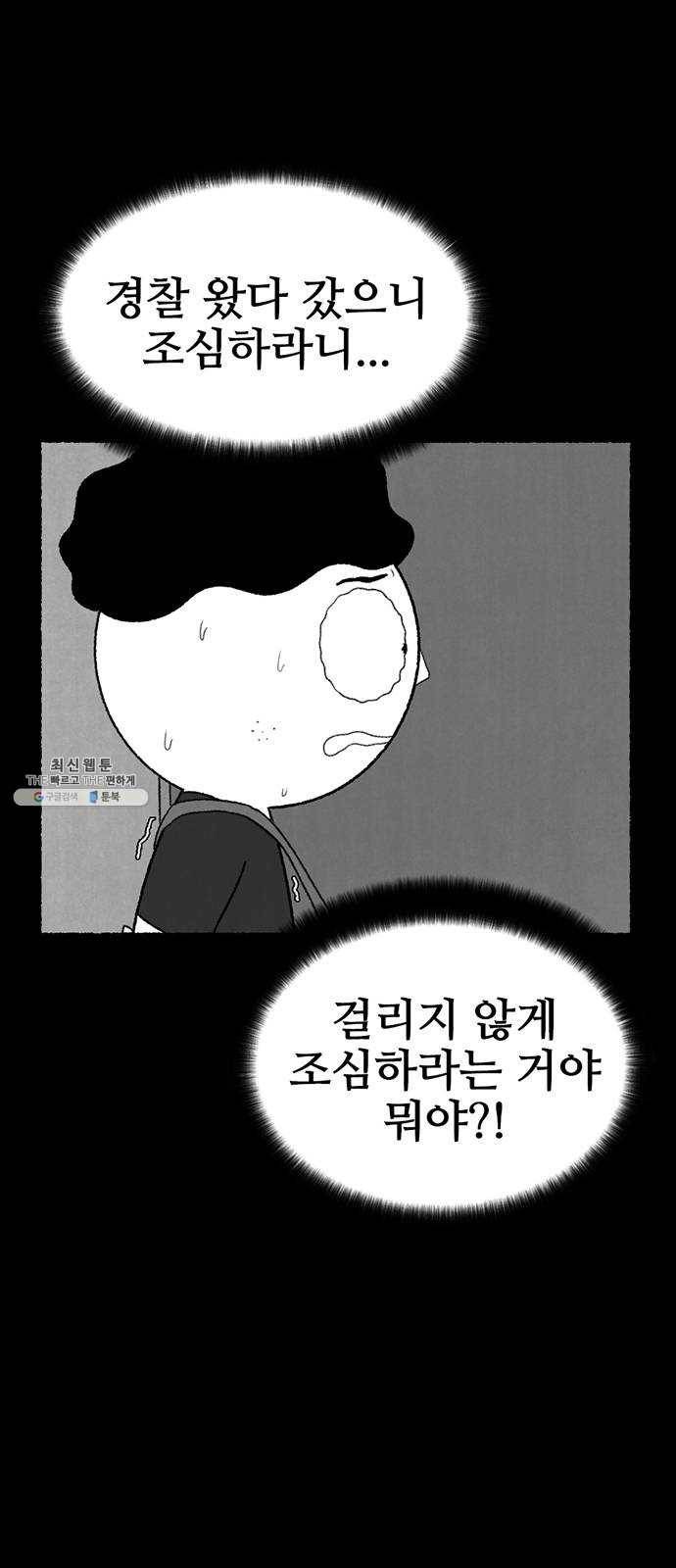 거래 7화 13