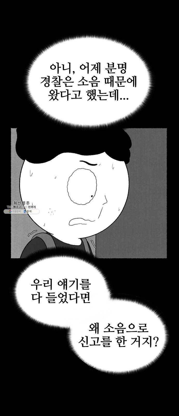 거래 7화 14
