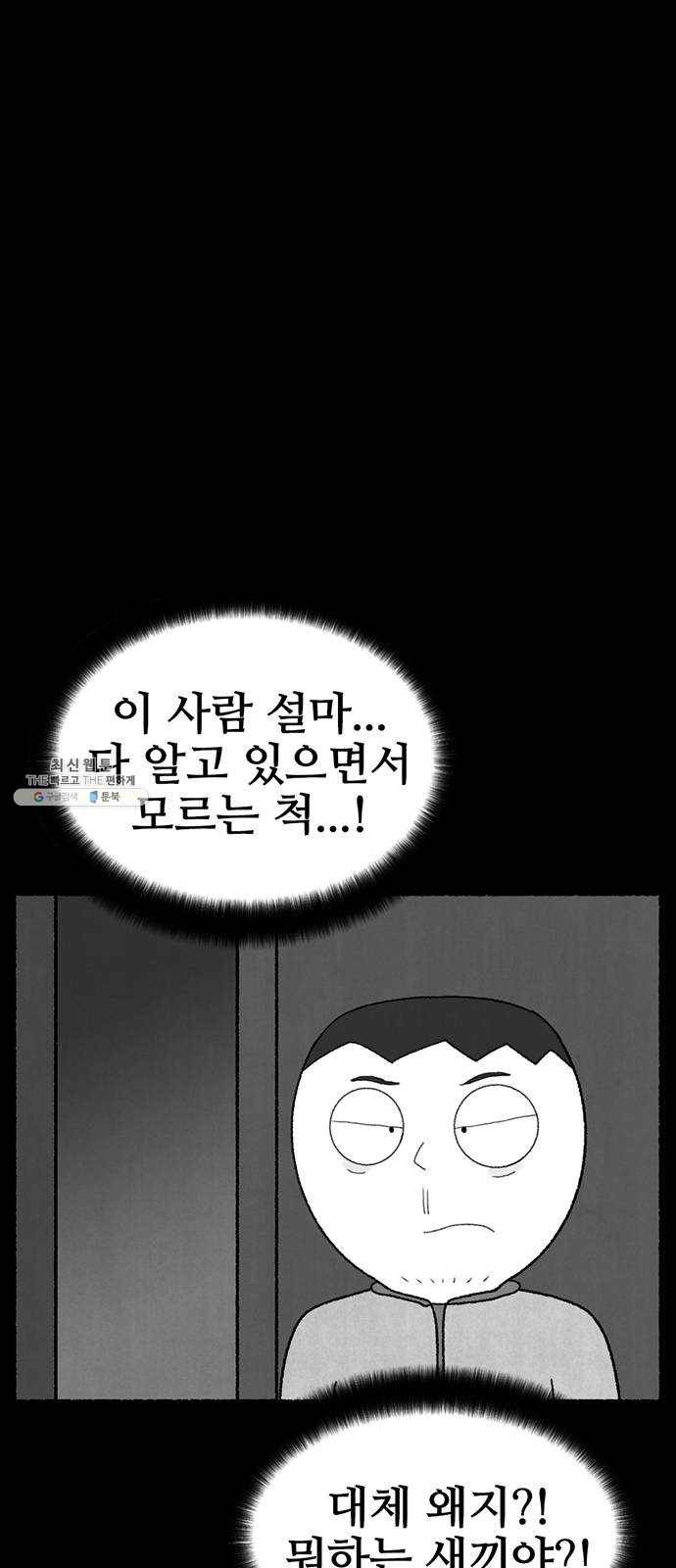 거래 7화 15