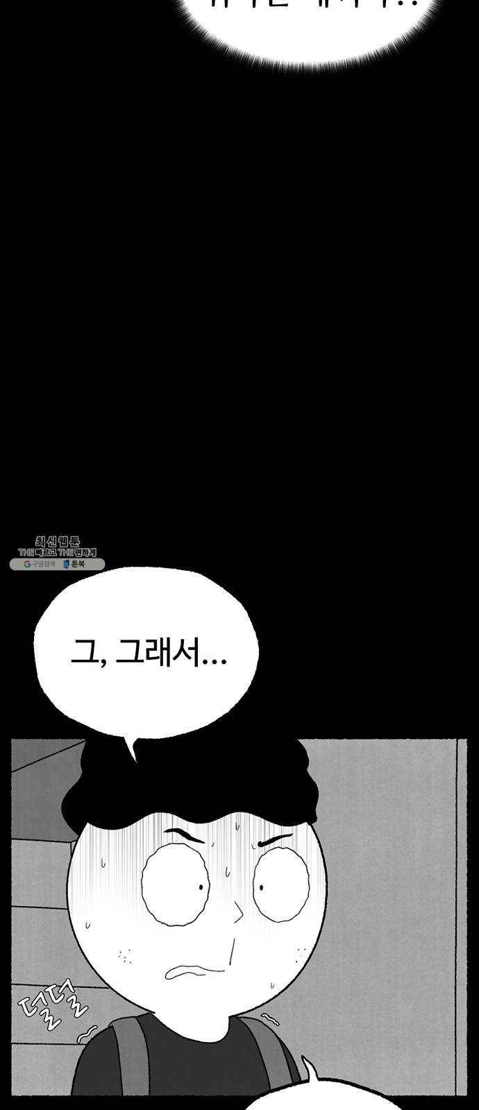 거래 7화 16