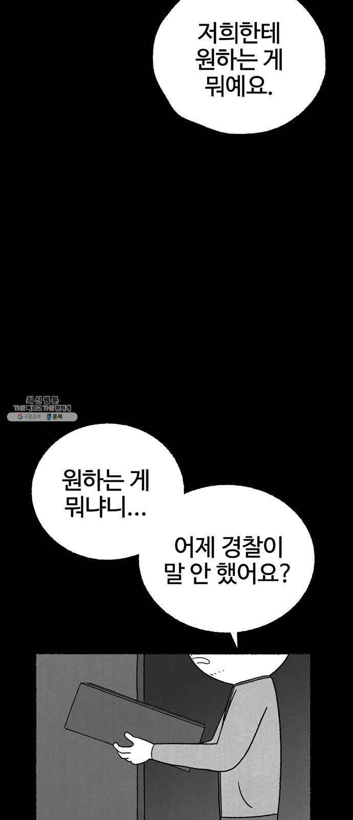 거래 7화 17