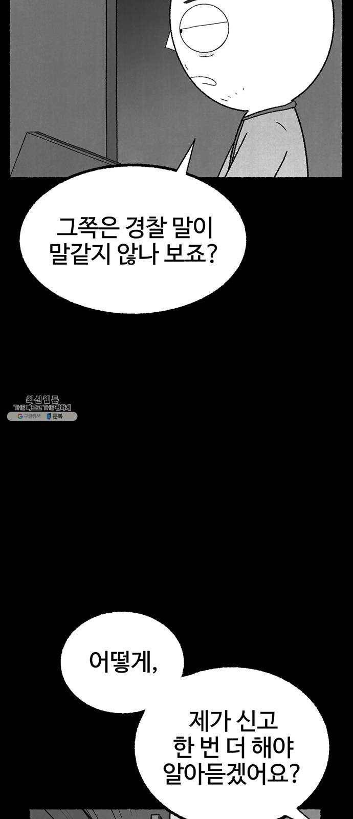 거래 7화 19