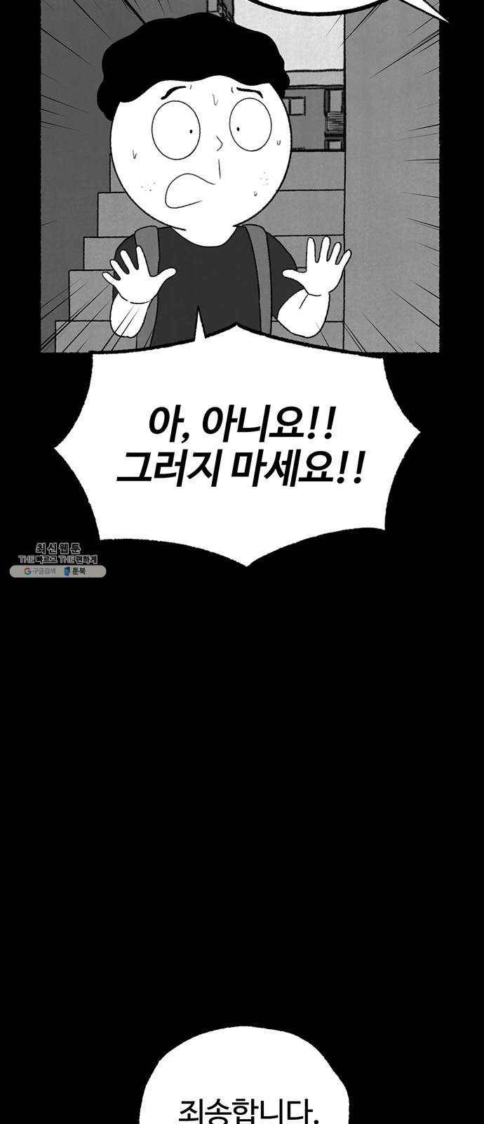 거래 7화 20
