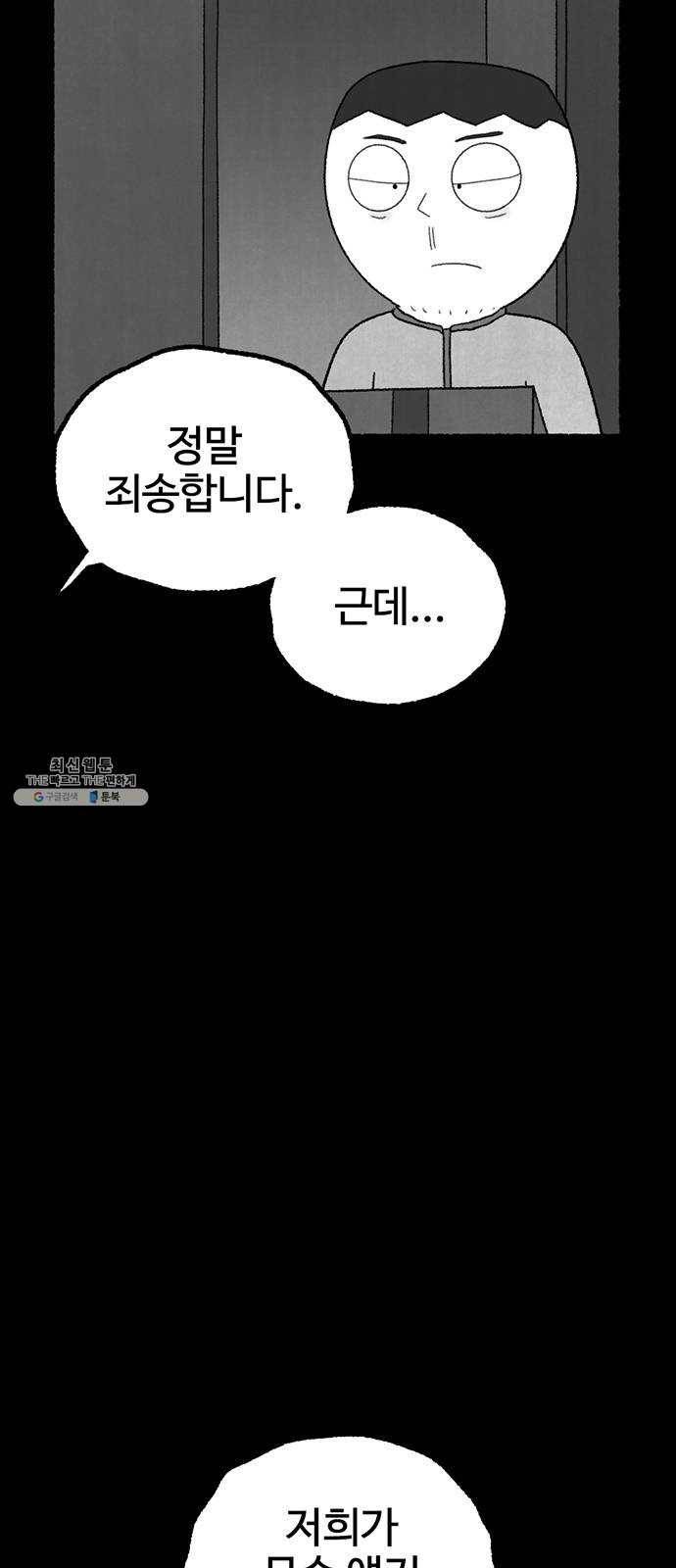 거래 7화 22