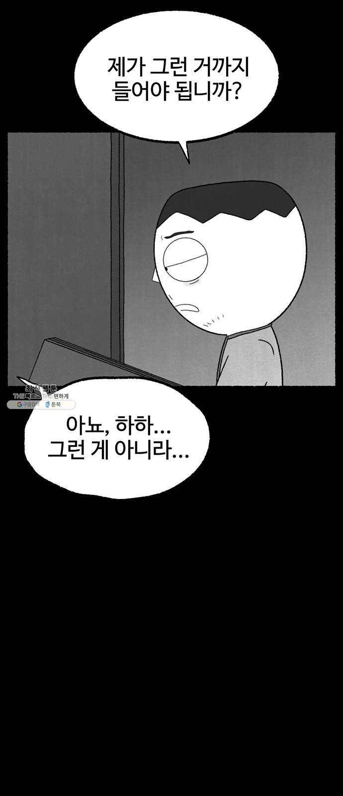 거래 7화 24